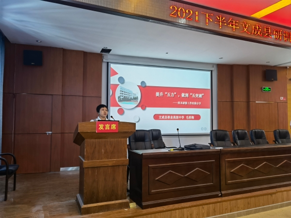 米乐M6 米乐夯实教科研之基 推进教学工作促成效(图1)