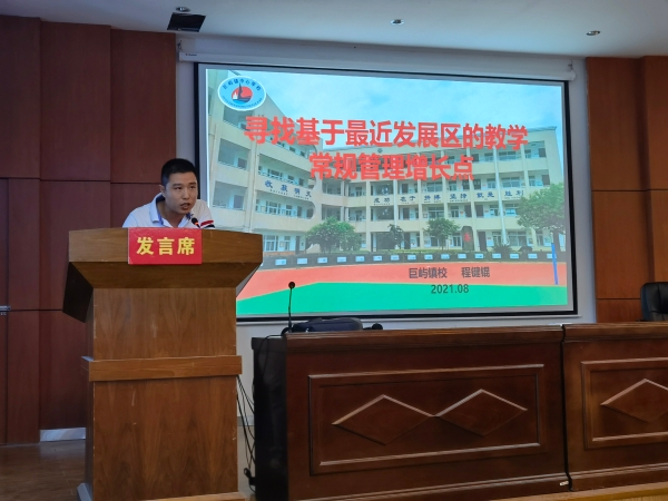 米乐M6 米乐夯实教科研之基 推进教学工作促成效(图2)