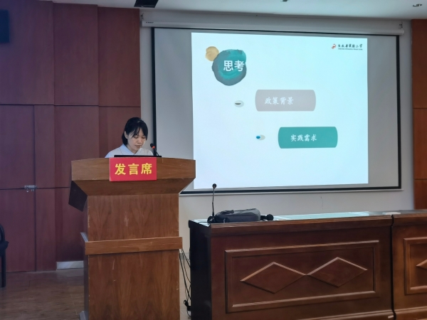 米乐M6 米乐夯实教科研之基 推进教学工作促成效(图3)
