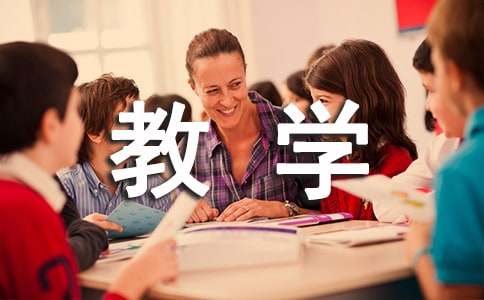 科研教学心得米乐M6 米乐体会(图1)