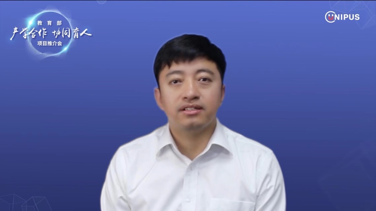 米乐M6 米乐教育部产学合作协同育人项目推介会成功举办(图3)