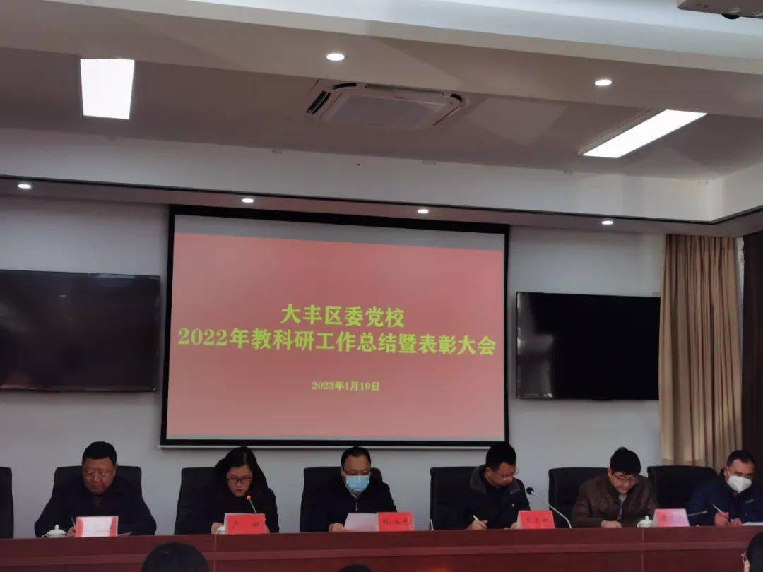 米乐M6 米乐总结回顾谋发展 笃行不怠再出发——我校召开2022年教科研工作总结暨表彰大会(图1)