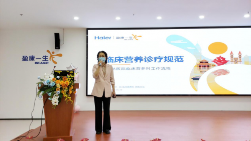 盈康一生苏州广慈肿瘤医院周莉：推动临床营养学科米乐M6 米乐建设步入“快车道”(图1)