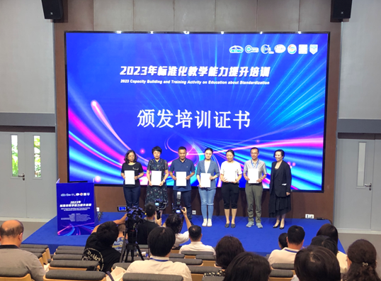 米乐 M6米乐深圳市举办2023年标准化教学能力提升培训活动(图2)