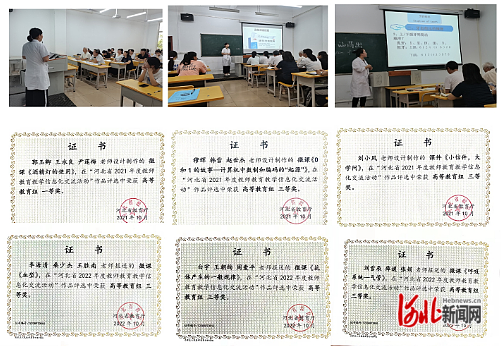 石家庄人民医学高等专科学校开展教师岗位大练兵米乐M6 米乐实践活动(图3)