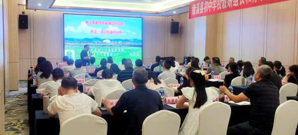 米乐 M6米乐全国百佳语文教师张茂平应邀为绩溪县初中骨干教师作科研报告(图2)