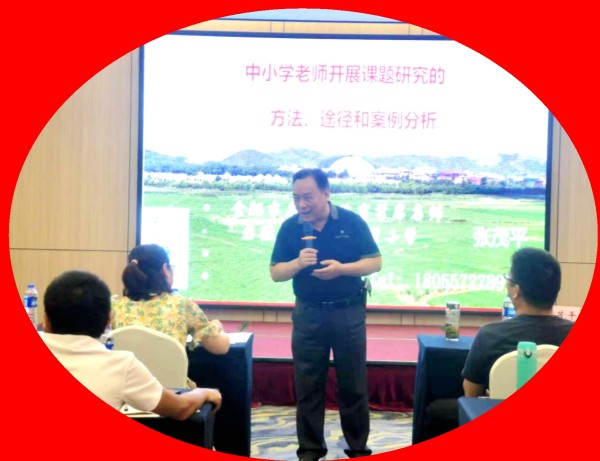 米乐 M6米乐全国百佳语文教师张茂平应邀为绩溪县初中骨干教师作科研报告(图5)