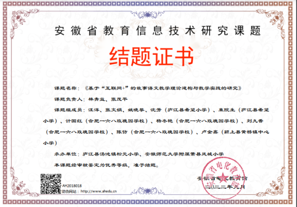 米乐 M6米乐全国百佳语文教师张茂平应邀为绩溪县初中骨干教师作科研报告(图7)