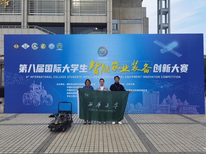 谋人米乐 M6米乐才培养改革之道 西华大学在行动丨调查研究蜀地行(图1)