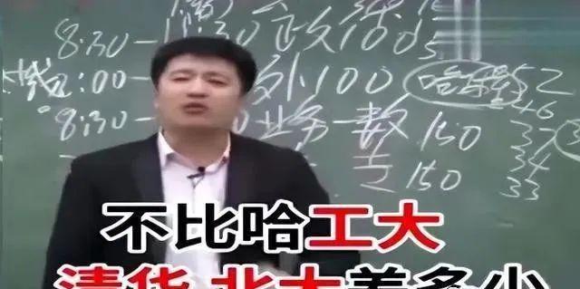 米乐M6 米乐这所学校因张雪峰招生爆得一塌糊涂(图1)