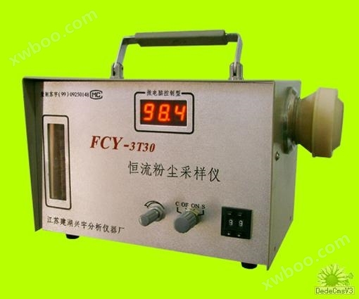 FCY-3T30型（呼吸性）恒流粉尘采样仪米乐 M6米乐(图1)