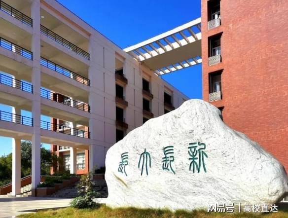米乐 M6米乐长江大学好不好？办学质量过硬学生发展无忧！(图2)