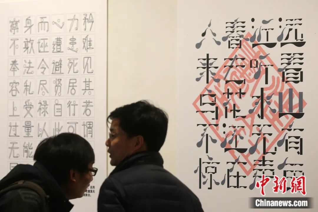 东西问·汉学家 汉字“铁粉”白乐桑：“中国米乐M6 米乐+西方”才是一个整体(图3)
