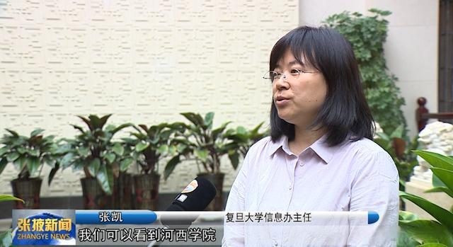 米乐M6 米乐2023新丝路高校数字化转型发展研讨会在张掖市召开(图3)