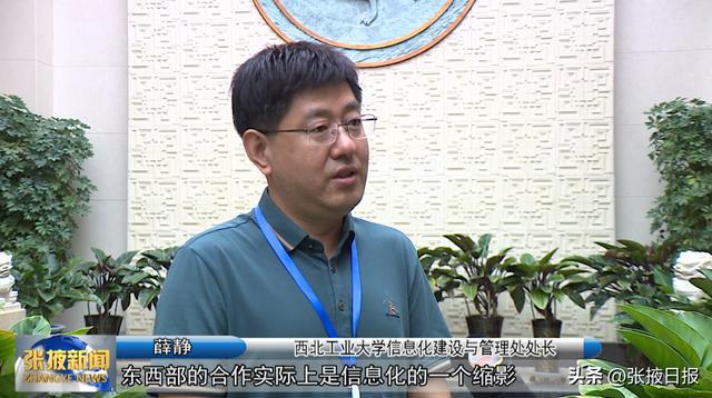 米乐M6 米乐2023新丝路高校数字化转型发展研讨会在张掖市召开(图2)