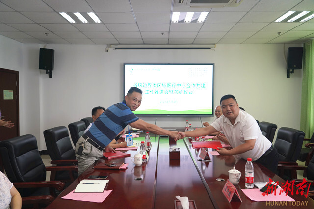 湖医附一医院与新晃人民医院签约共建省级边界类区域医疗中心米乐M6 米乐(图1)