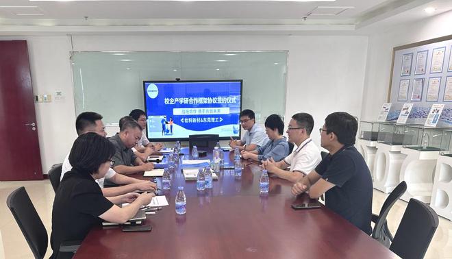 惠州杜科米乐M6 米乐与东莞理工学院签订校企产学研合作框架协议(图2)
