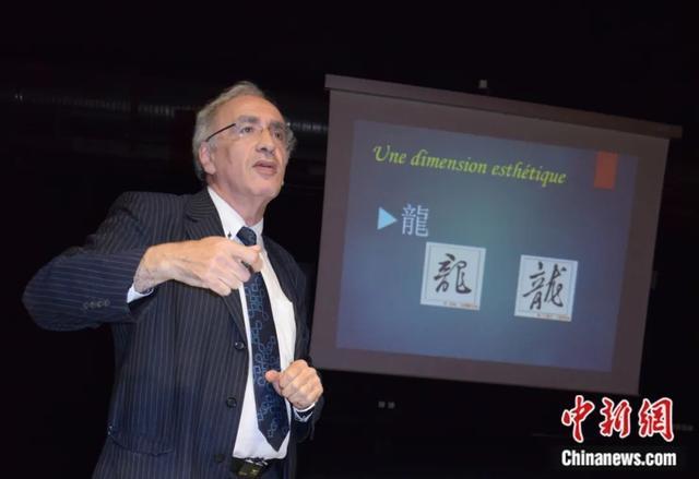 米乐 M6米乐汉字“铁粉”白乐桑：“中国+西方”才是一个整体(图1)