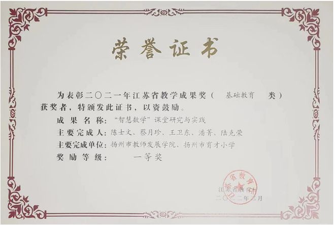 米乐 M6米乐《西游智慧数学》让孩子的数学学习从知识走向智慧(图6)