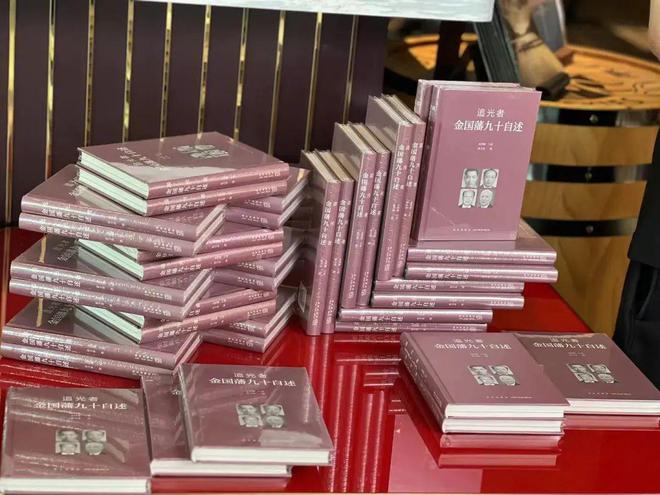 “追光者”金国藩：九旬带教博士生说做科研就要“敢为人先”米乐M6 米乐(图2)