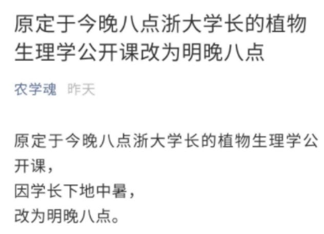 科研人暑米乐M6 米乐假已结束(图1)