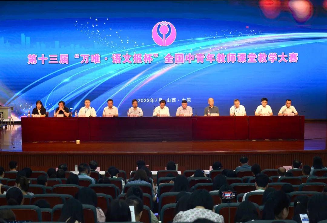 米乐M6 米乐为了中国语文的诗和远方——第十三届“万唯·语文报杯”全国中青年教师课堂教学大赛侧记(图1)