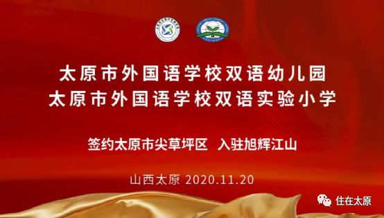 米乐M6 米乐三给片区内一座幼儿园、小学开始施工招标(图6)