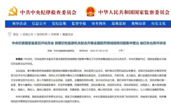 “今年查特别严现在不敢进医院”米乐 M6米乐(图2)