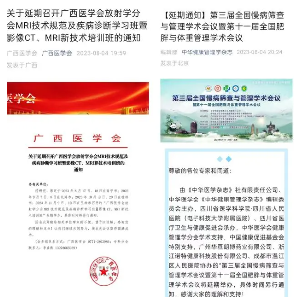 “今年查特别严现在不敢进医院”米乐 M6米乐(图3)