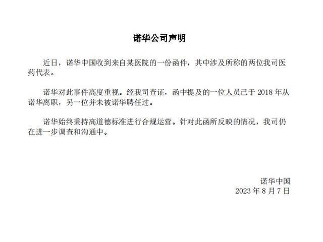 医药反腐高压下的医药代表：“现在都不敢进医院”米乐 M6米乐(图1)