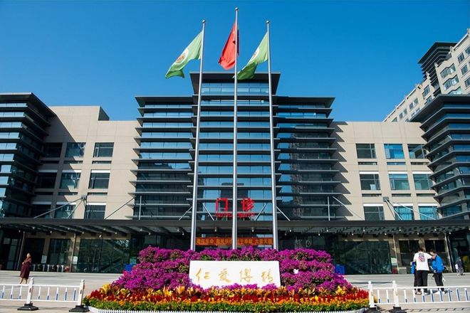 米乐 M6米乐首都医科大学附属北京友谊医院现任领导(图2)