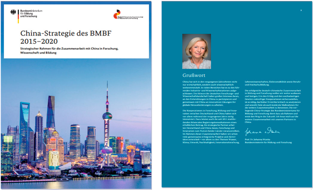 米乐M6 米乐中德合作办学高质量发展思考(图1)