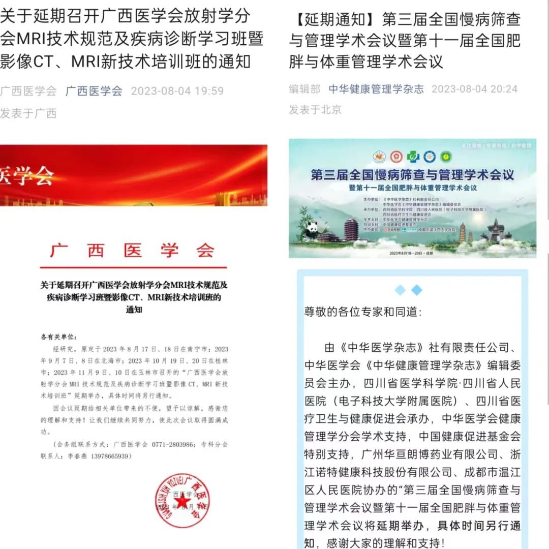 百余所医院院长、书记落马医药反腐席卷全国！医药代表：米乐M6 米乐今年查得特别严现在都不敢进医院(图3)
