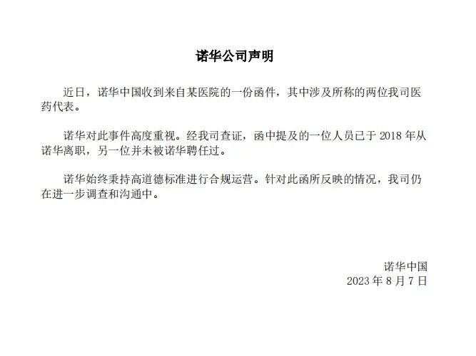百余所医院院长、书记落马医药反腐席卷全国！医药代表：米乐M6 米乐今年查得特别严现在都不敢进医院(图1)