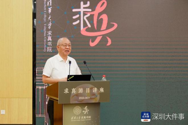 米乐 M6米乐深圳中学竞赛喜报连连丘成桐：科学研究应勇闯“无人区”(图1)
