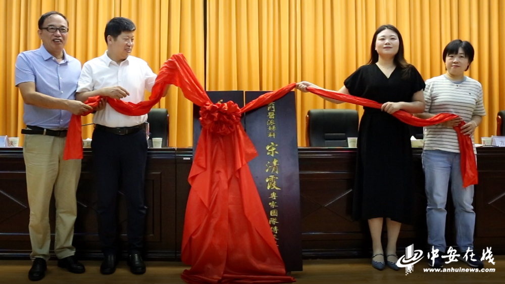 米乐 M6米乐吴门医派宋清霞名医工作室在阜阳市中医医院揭牌(图1)