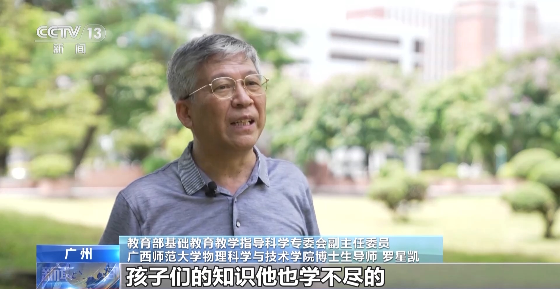 激发兴趣 强化教师专业化建设！为科学课“加油”米乐M6 米乐(图14)