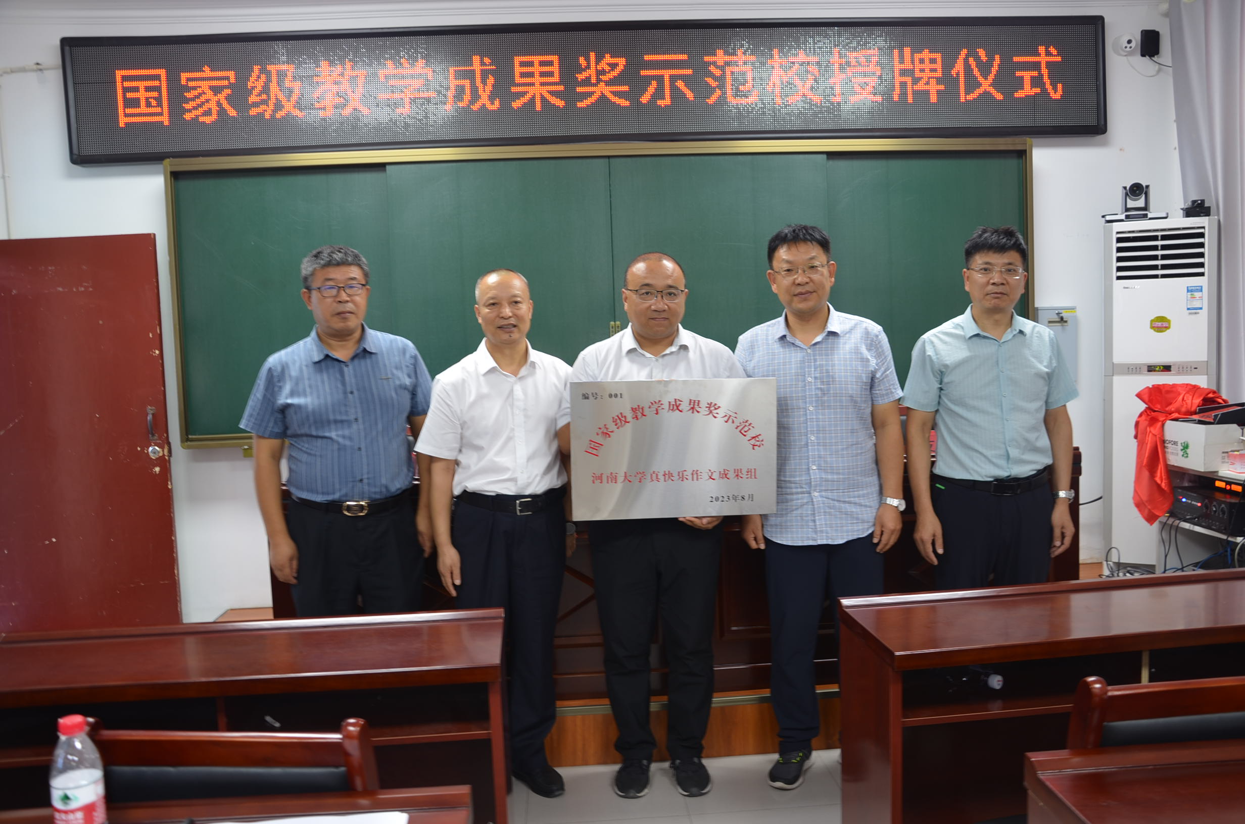 国家级教学成果实践米乐 M6米乐示范学校花落商水县直二小(图3)