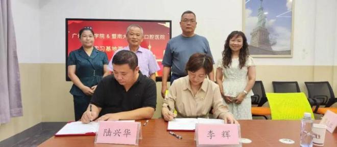 米乐 M6米乐广州华立学院与暨南大学附属口腔医院共建实践教学基地(图2)