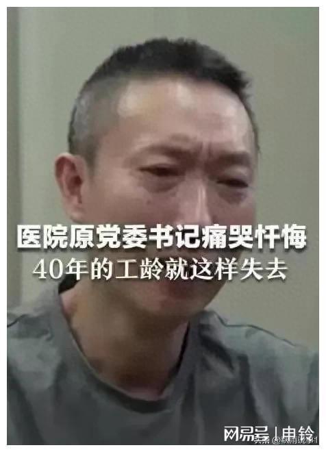 米乐M6 米乐8月18日晚上四川有6人被查真是大快人心看看是谁？(图4)