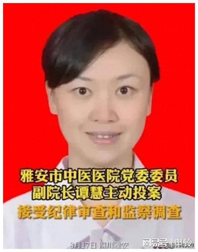 米乐M6 米乐8月18日晚上四川有6人被查真是大快人心看看是谁？(图8)