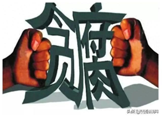 米乐M6 米乐8月18日晚上四川有6人被查真是大快人心看看是谁？(图12)