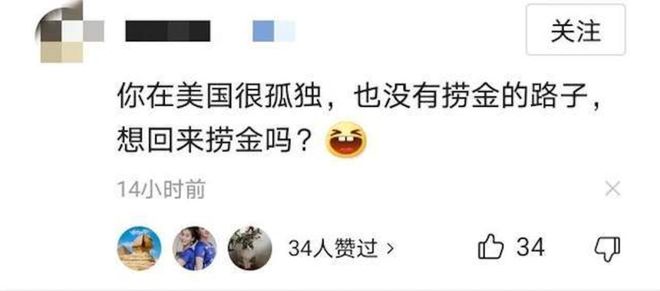 米乐 M6米乐打过岳父染指毒品周立波移居美国6年或准备回国再赚钱(图13)