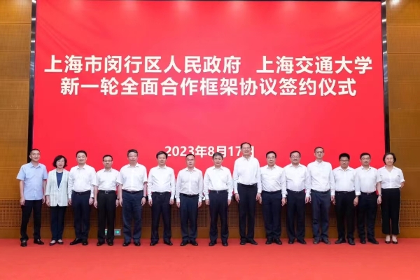 闵行区与上海交大、华东师大、上戏签订合作协议共同推动“大零号湾”建设米乐M6 米乐(图1)