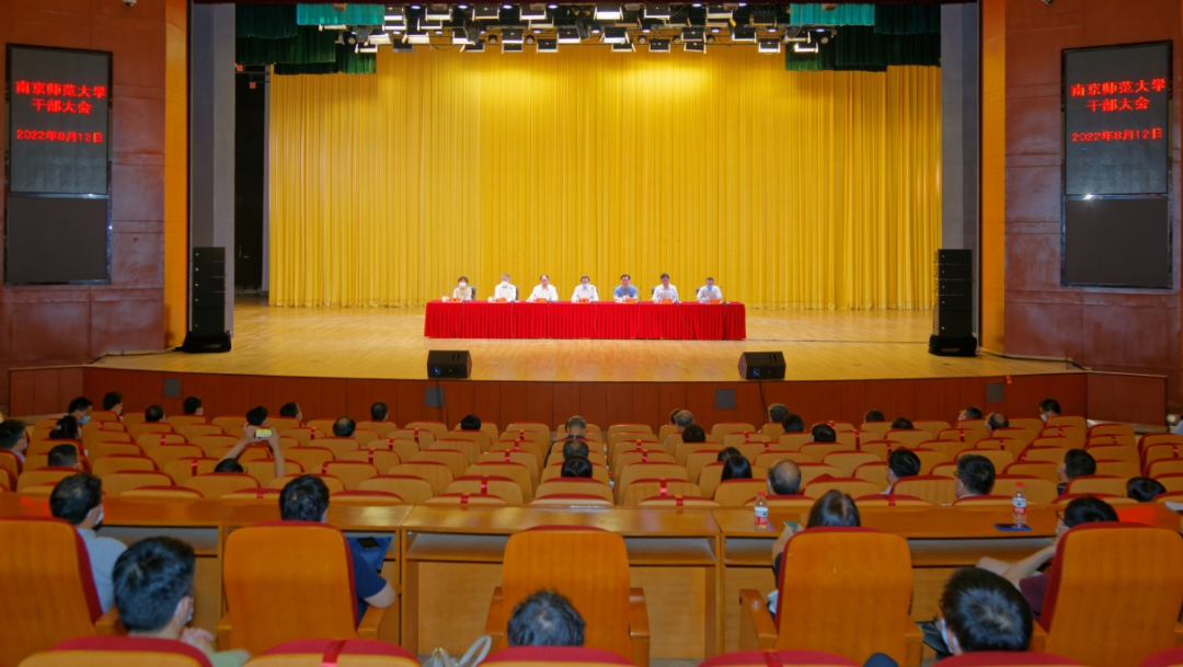 米乐M6 米乐南京师范大学迎来新校长(图1)