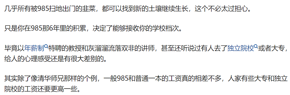 米乐 M6米乐非升即走失败还能去哪？(图4)
