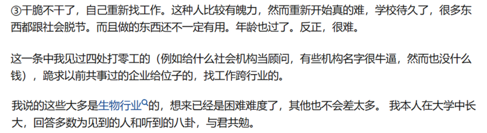 米乐 M6米乐非升即走失败还能去哪？(图5)