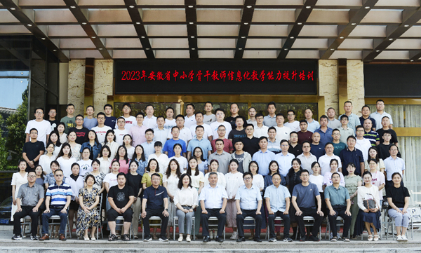 合肥市七里塘小学老师参加2023年米乐M6 米乐安徽省中小学骨干教师信息化教学能力提升培训(图4)