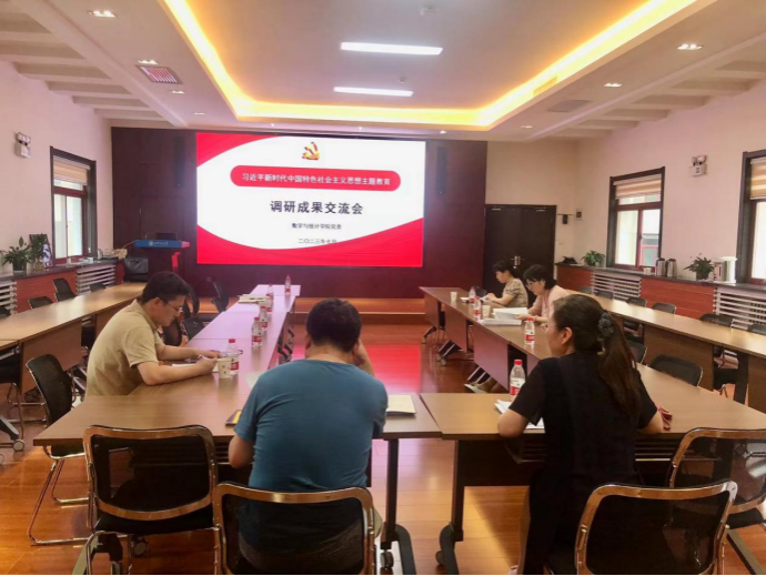 米乐 M6米乐【团结奋进建新功】数学与统计学院党委：学深悟透担使命实干力行建新功(图5)