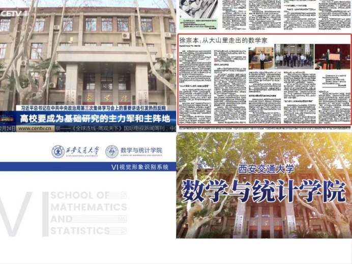 米乐 M6米乐【团结奋进建新功】数学与统计学院党委：学深悟透担使命实干力行建新功(图8)